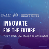 Les nouvelles missions de l’université au centre du Forum International organisé par l’université de Tsinghua